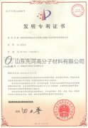 亚盈体育官方网站复合管专利